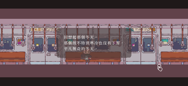 不同的冬天 BOKURA 解谜-第1张