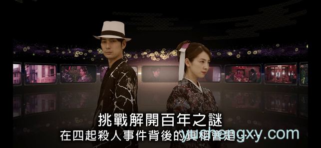春逝百年抄 The Centennial Case iPad/iOS苹果手机游戏下载 解谜-第3张