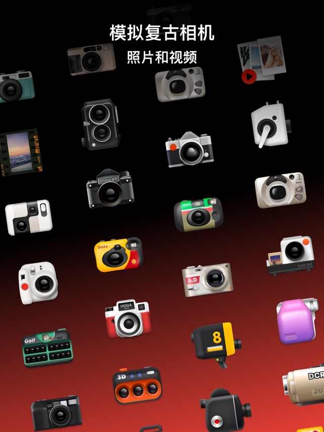 DLC内购完整版-Dazz相机 - 复古胶片和CCD效果 摄影-第1张