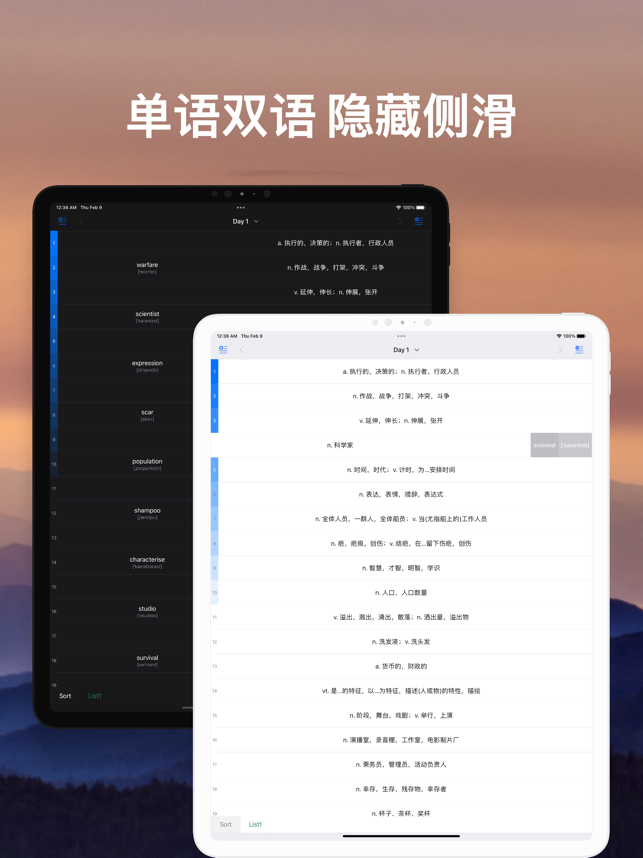 List背单词 iOS苹果手机软件下载 教育-第3张