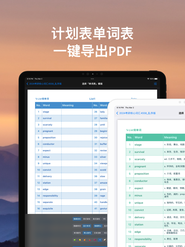List背单词 iOS苹果手机软件下载 教育-第1张