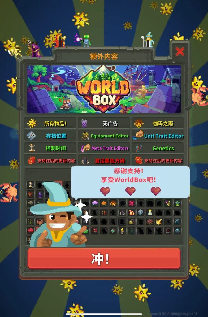 DLC内购完整版-世界盒子-上帝模拟器 WorldBox - God Simulator 内购完整版-第1张