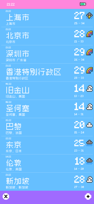 像素天气 天气-第3张