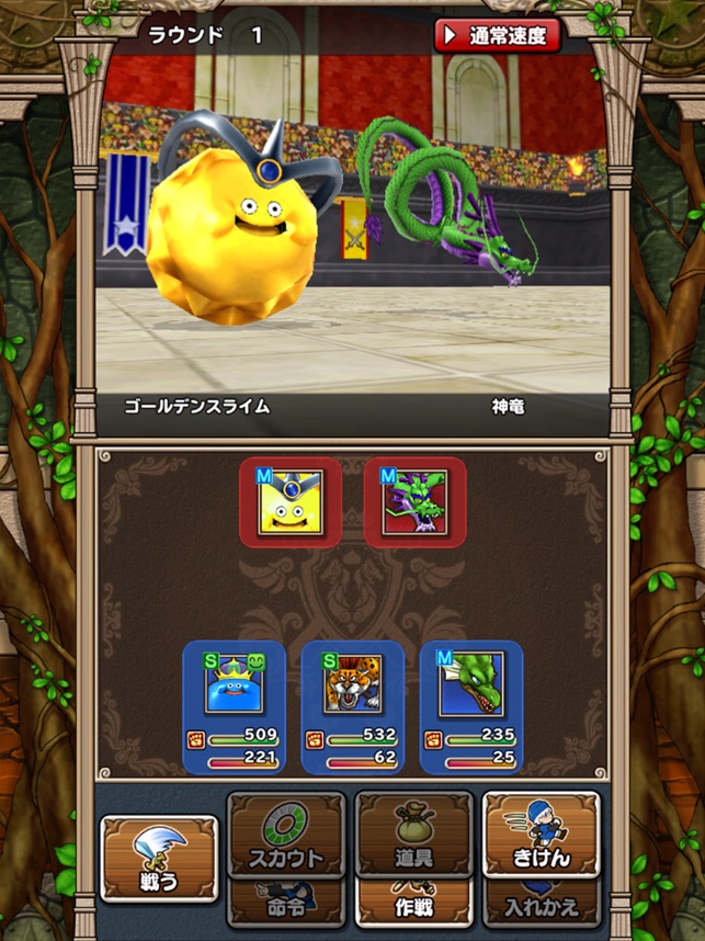 勇者斗恶龙怪兽篇 特瑞仙境SP iPad/iOS苹果手机游戏下载 角色扮演-第2张