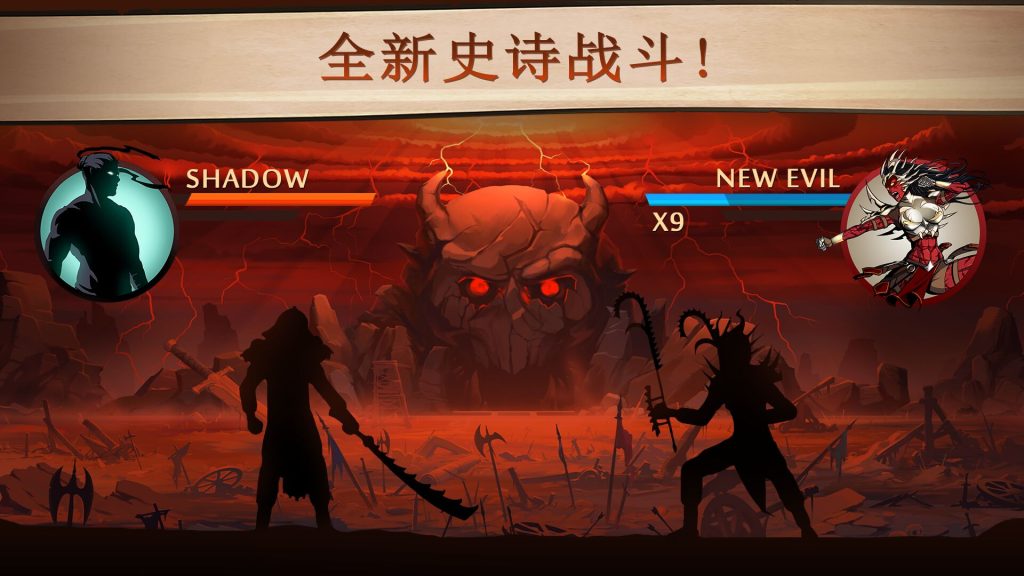 暗影格斗2:特别版 Shadow Fight2: Special Edition 动作竞技-第1张