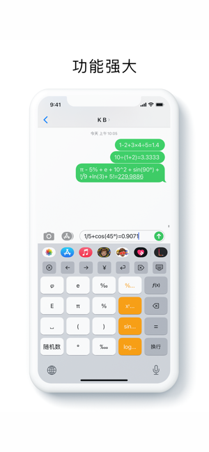 计算器键盘-快人一步 效率-第2张
