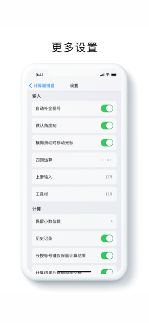 计算器键盘-快人一步 效率-第3张